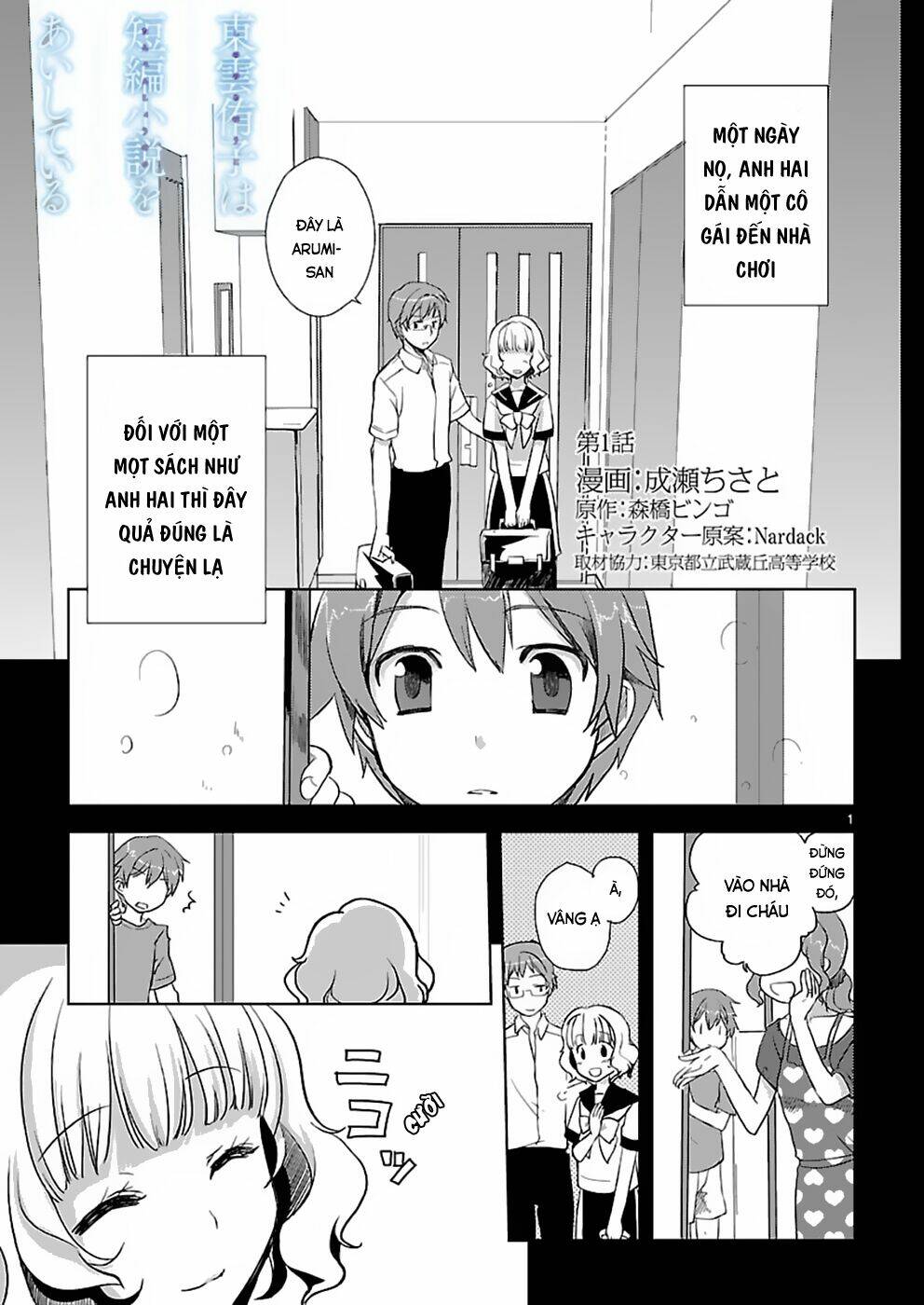 Shinonome Yuuko Wa Tanpen Shousetsu O Aishite Iru: Chapter 1