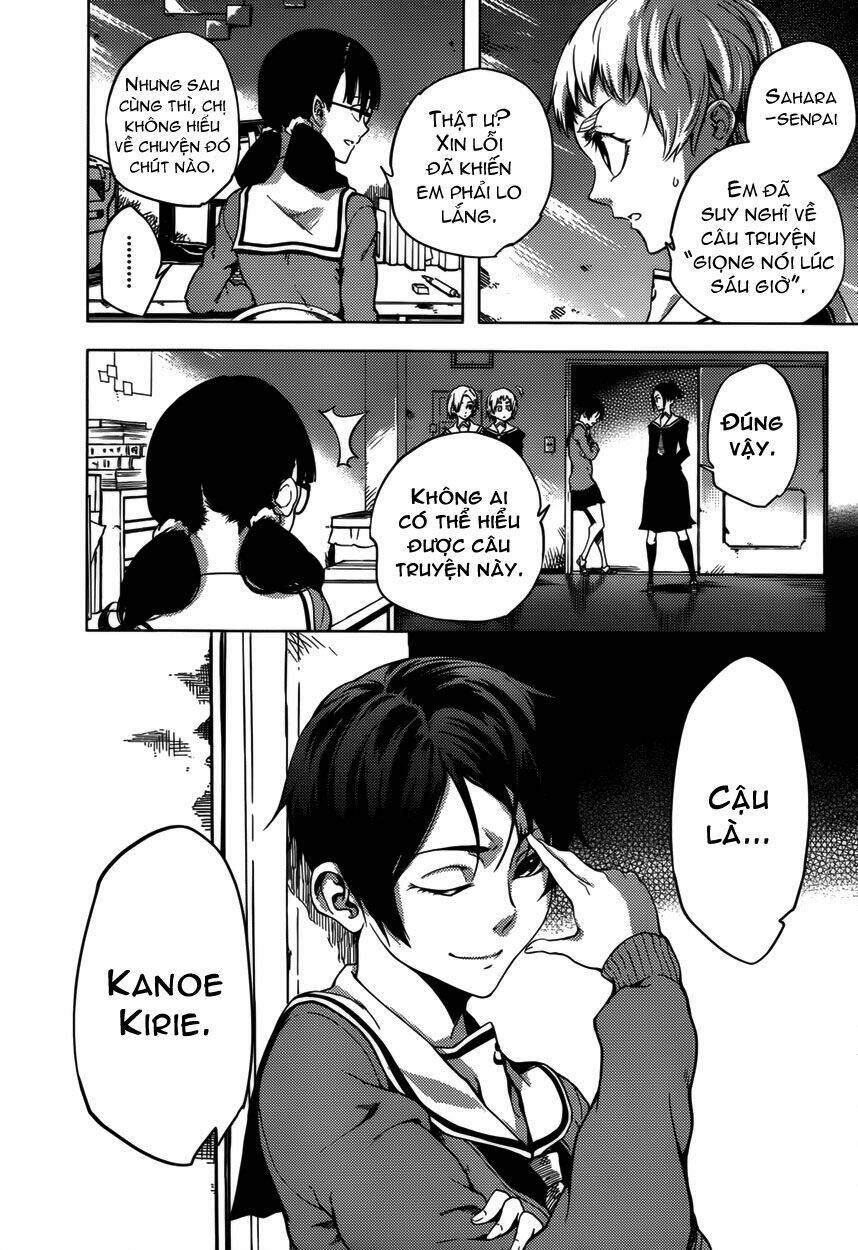 Tasogare Otome X Amnesia: Chapter 24