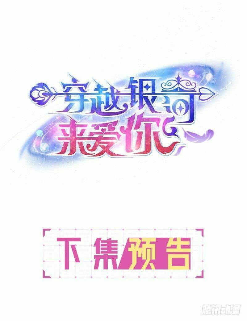 Vượt Qua Ngân Hà Để Yêu Em: Chapter 2