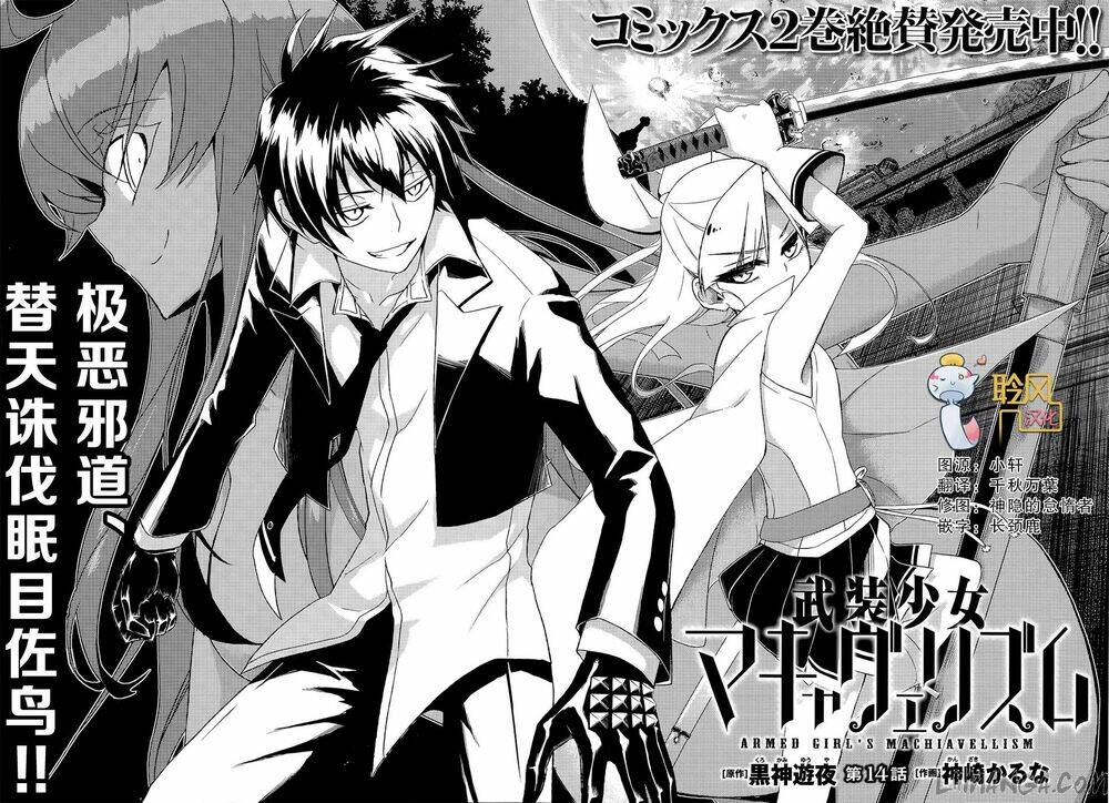 Thủ Đoạn Nham Hiểm Của Cô Gái Mặt Nạ: Chapter 14