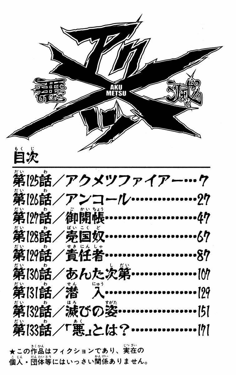 Akumetsu: Chapter 125