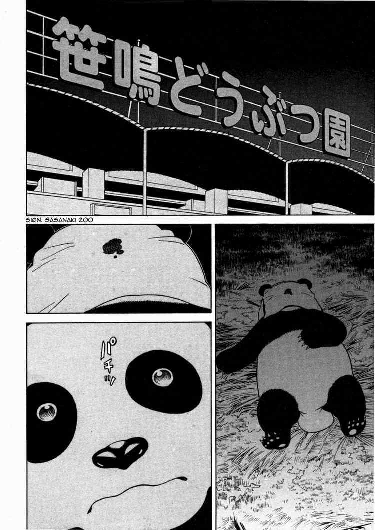 Kaibutsu Oujo: Chapter 13