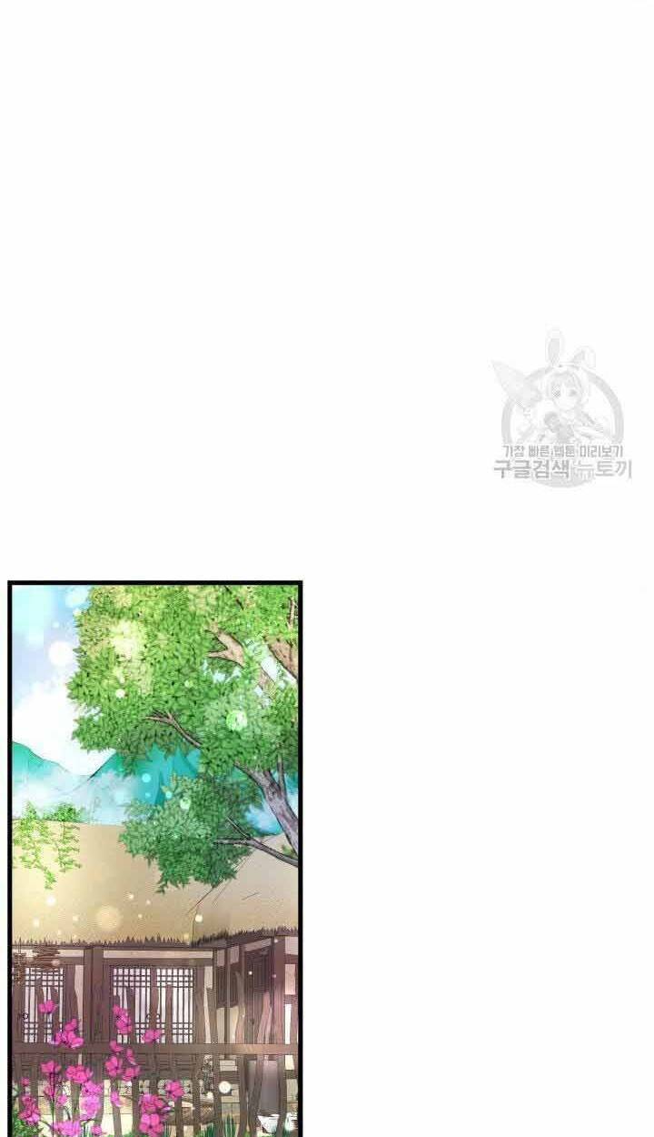 Cô Dâu Của Sói Đen: Chapter 6