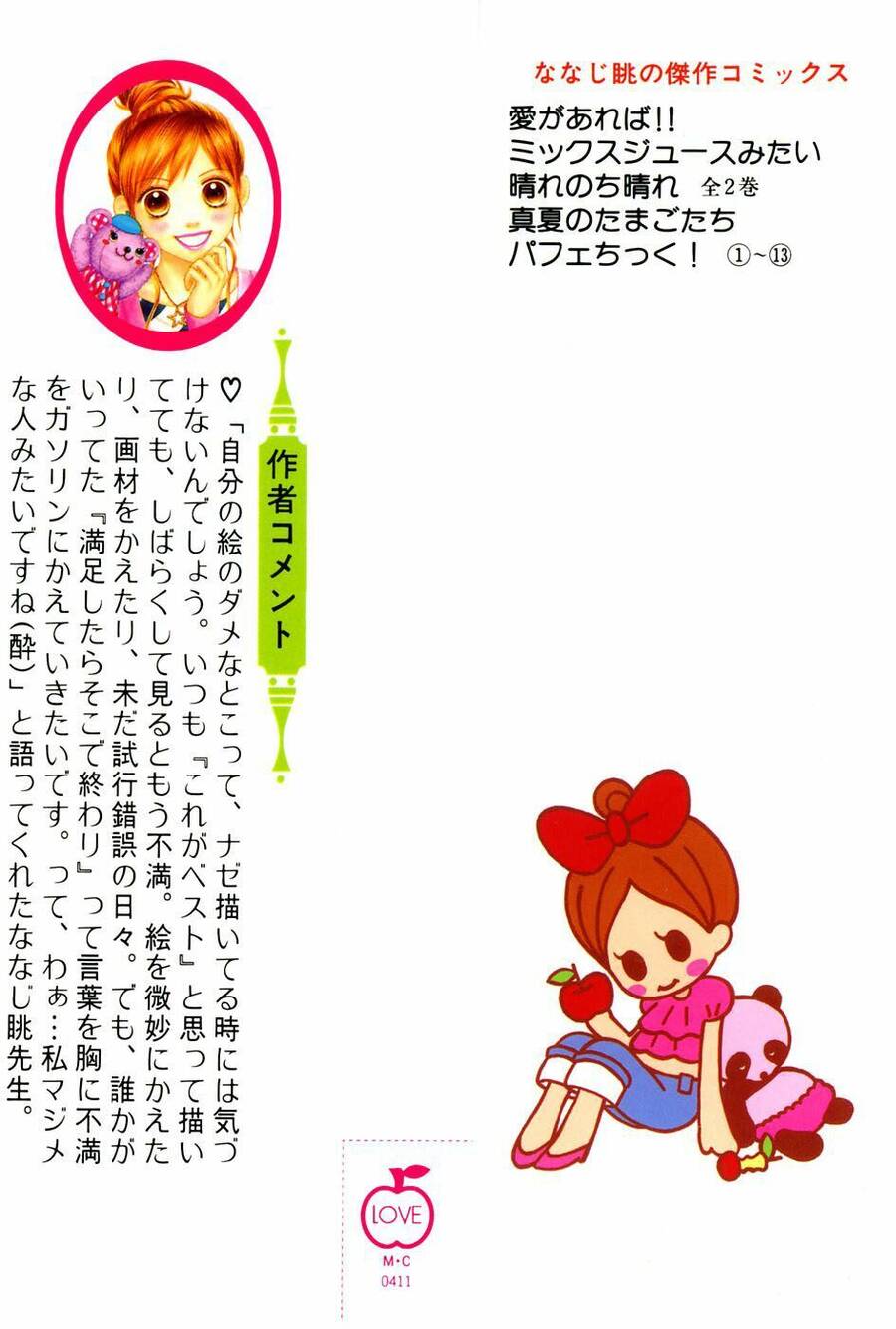 Cô Láng Giềng: Chapter 81