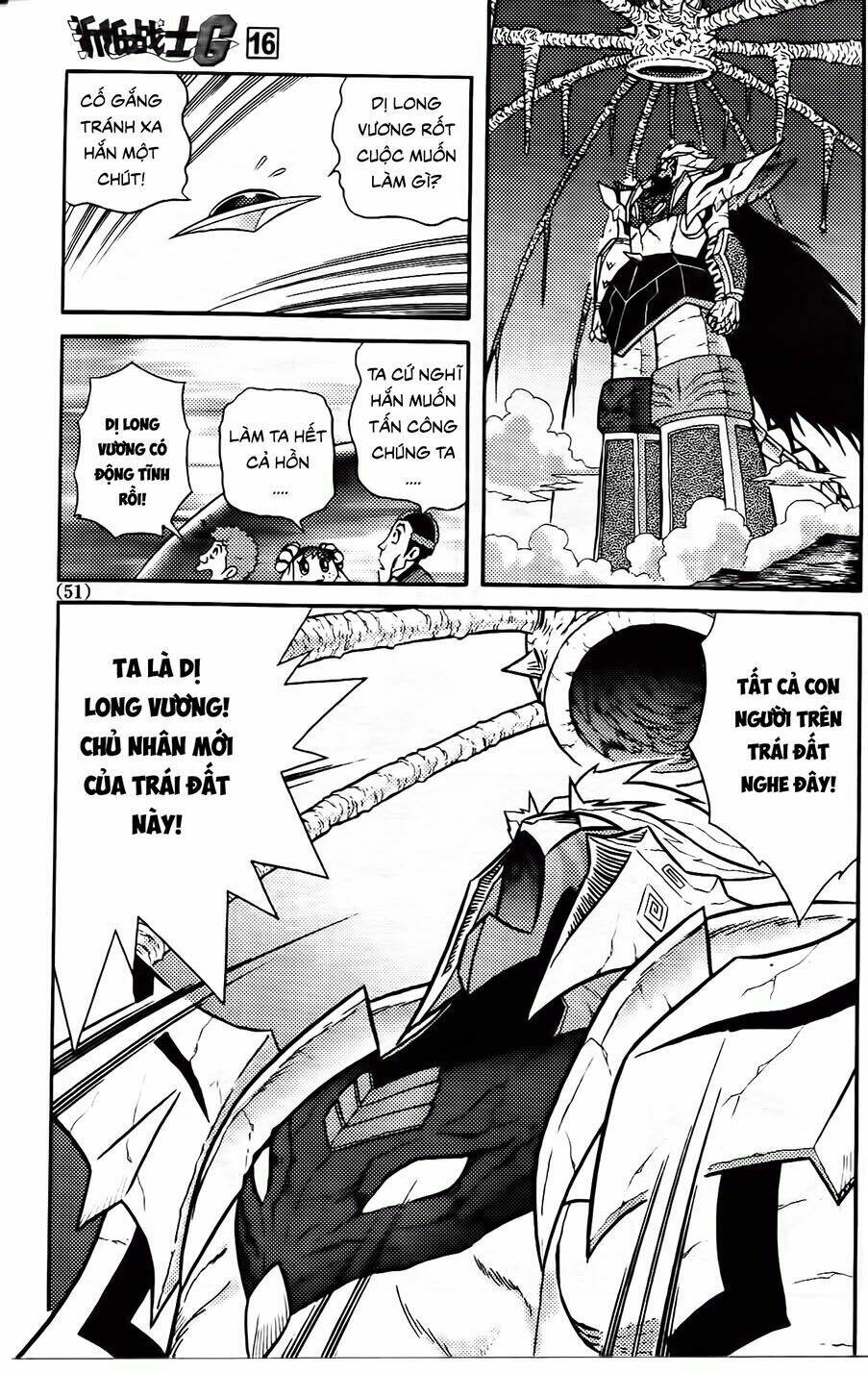 Hiệp Sĩ Giấy G: Chapter 83.2