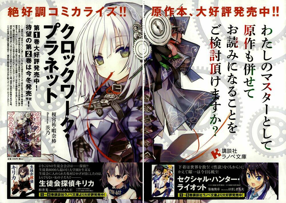 Clockwork Planet: Chapter 1