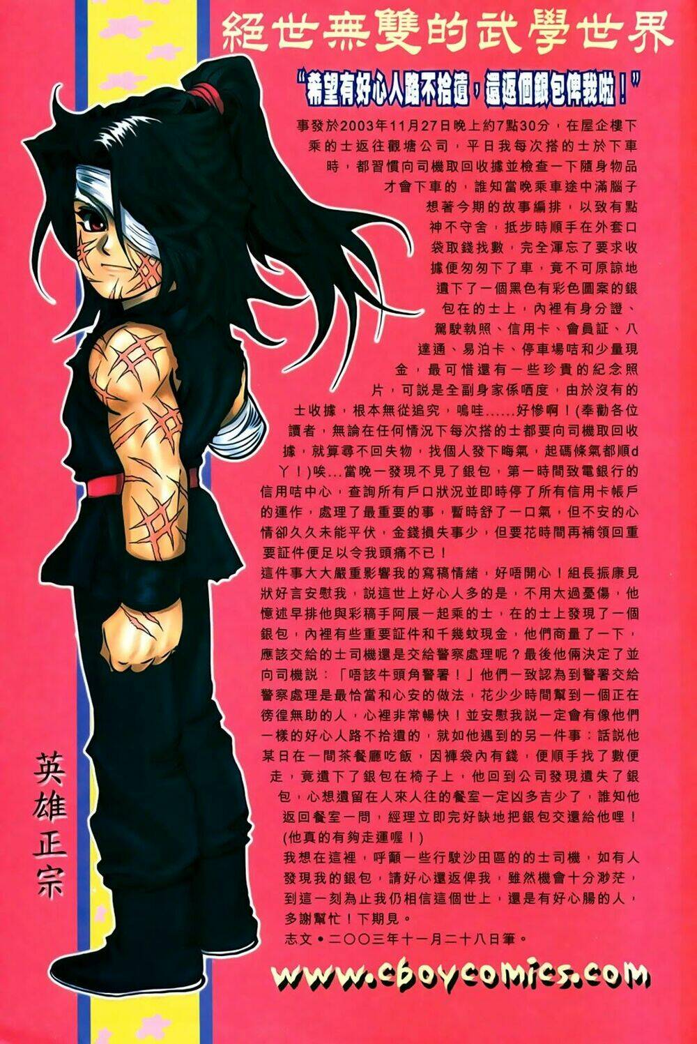 Tuyệt Thế Vô Song: Chapter 134