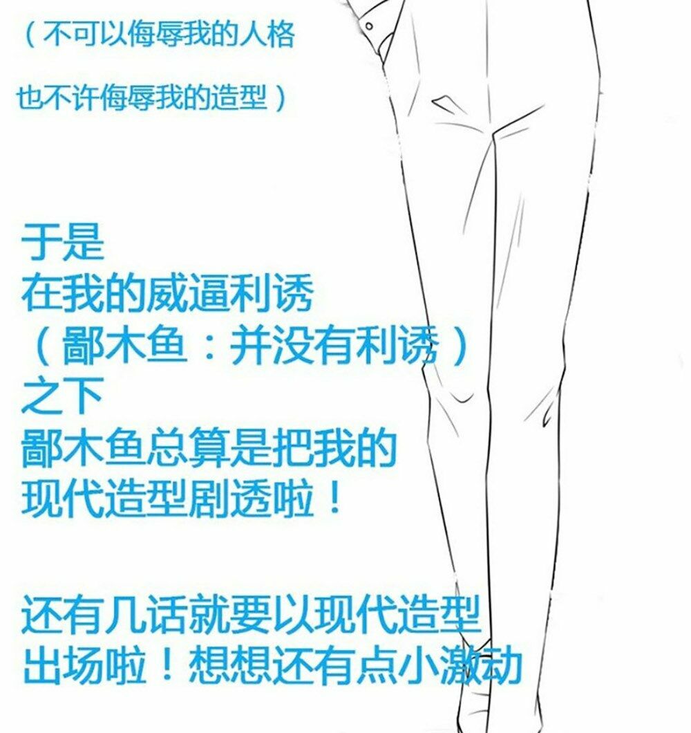 Ngạo Kiều Quỷ Vương Yêu Ta: Chapter 29