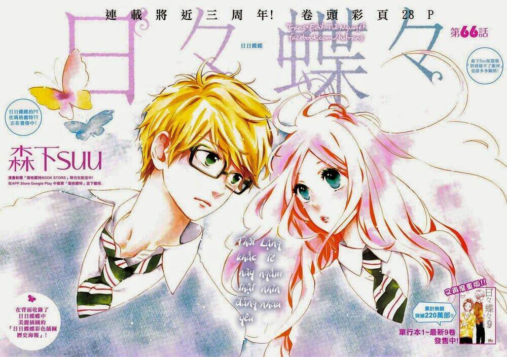 Hibi Chouchou: Chapter 66