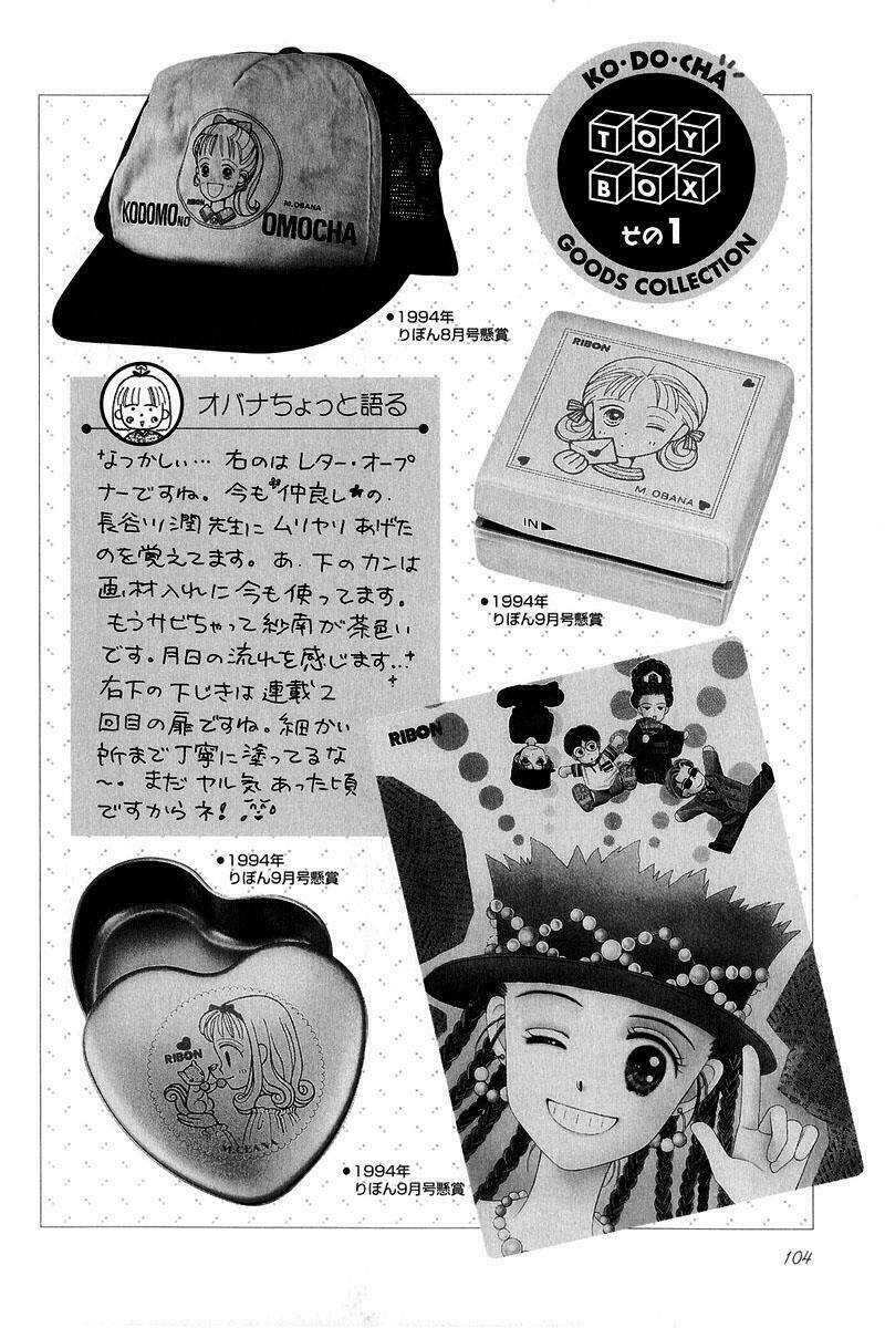 Kodomo No Omocha: Chapter 4