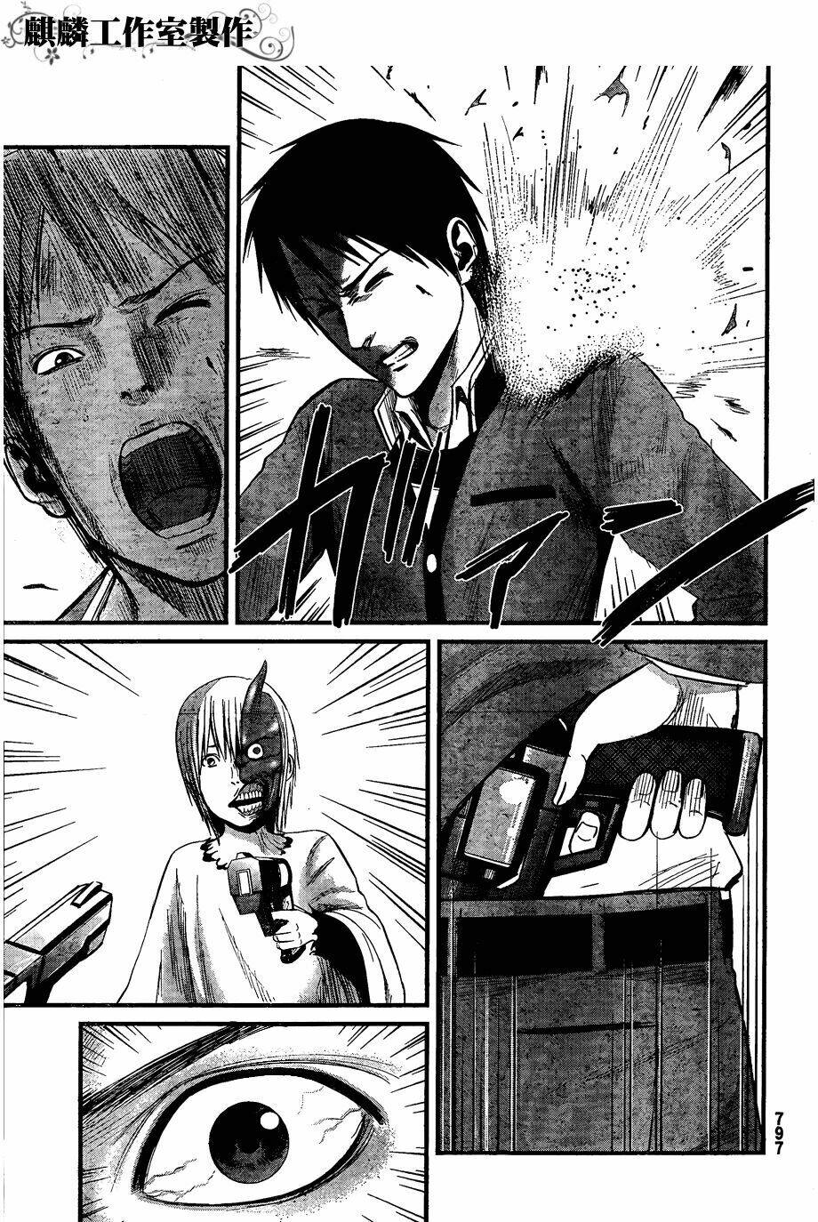 Nemuri No Fuchi: Chapter 10