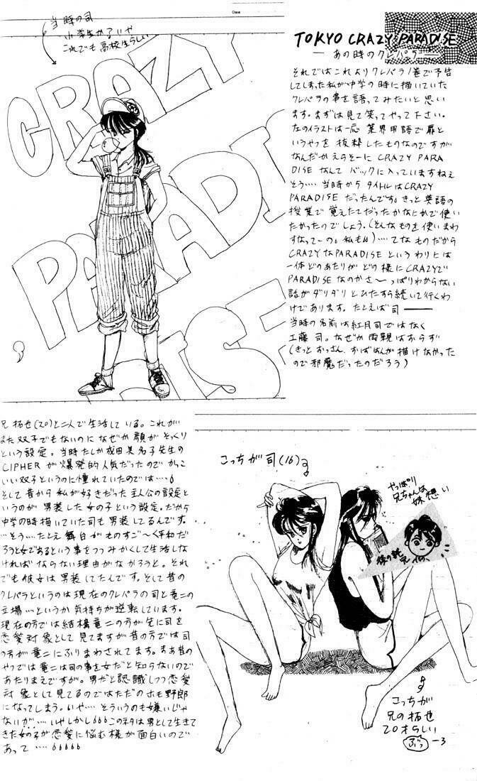 Tokyo Crazy Paradise: Chapter 6