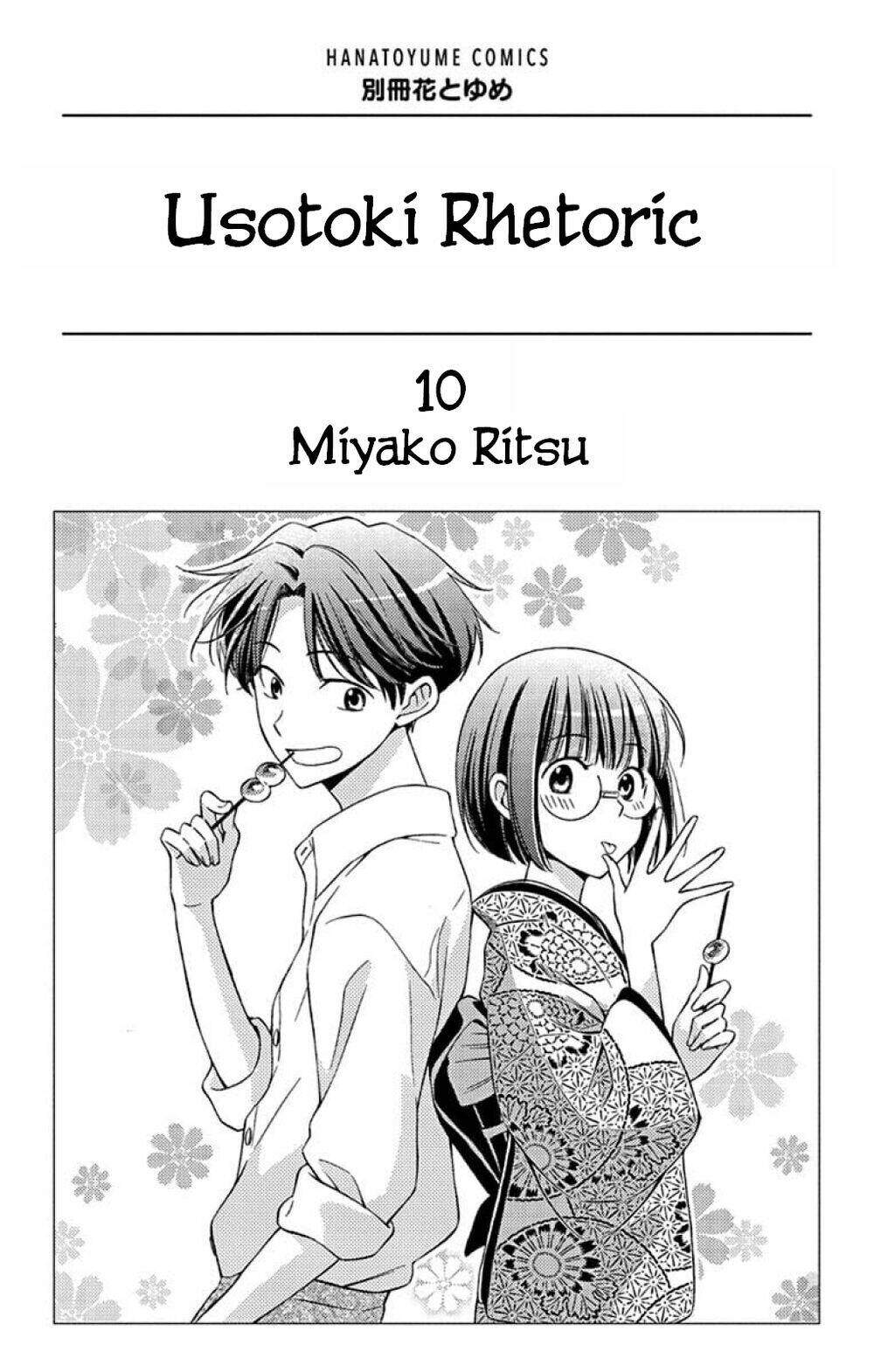 Usotoki Rhetoric: Chapter 46