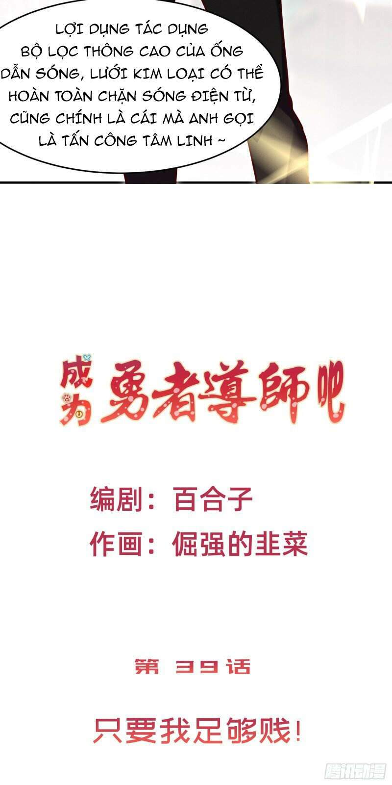 Trở Thành Đạo Sư Dũng Sĩ: Chapter 40