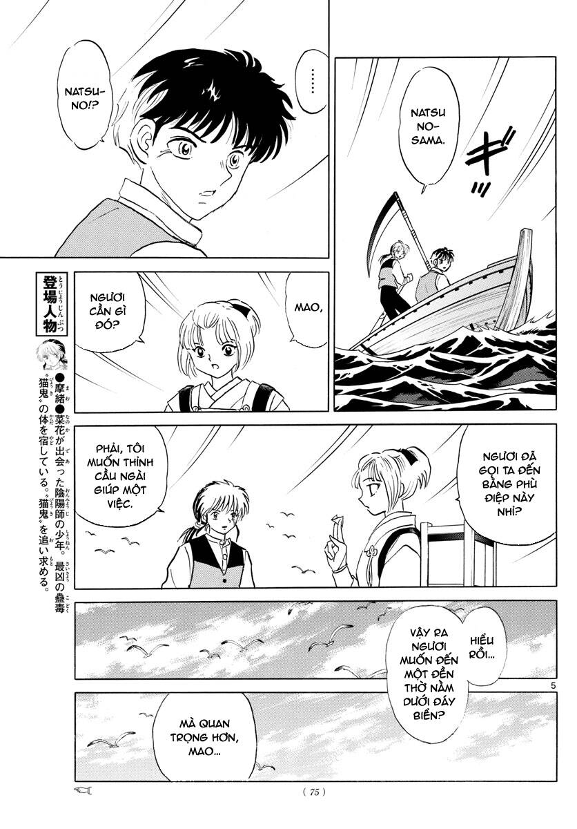 Mao (Takahashi Rumiko): Chapter 64