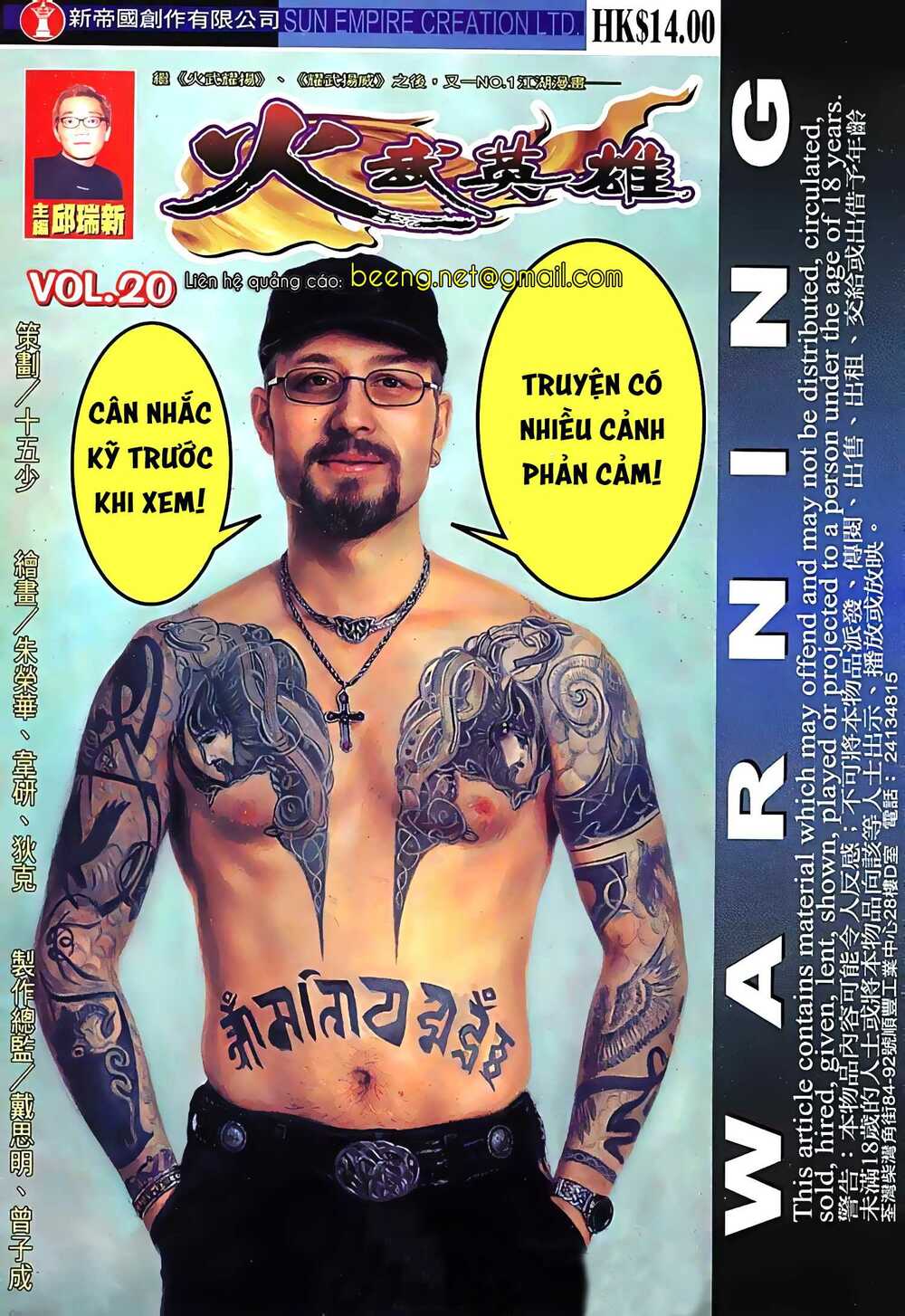 Hỏa Võ Anh Hùng: Chapter 39