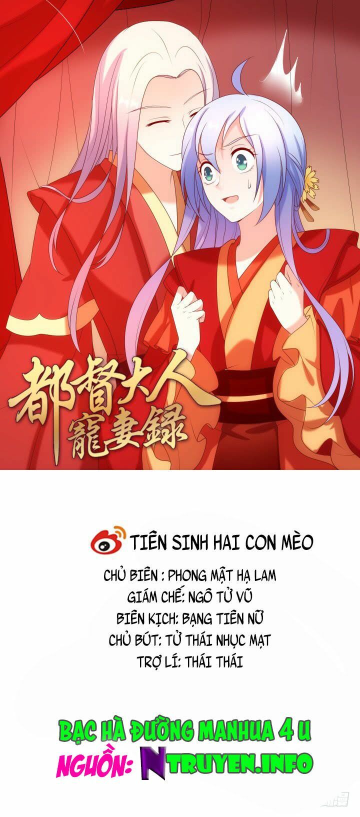 Đô đốc đại nhân sủng thê kí: Chapter 13.2