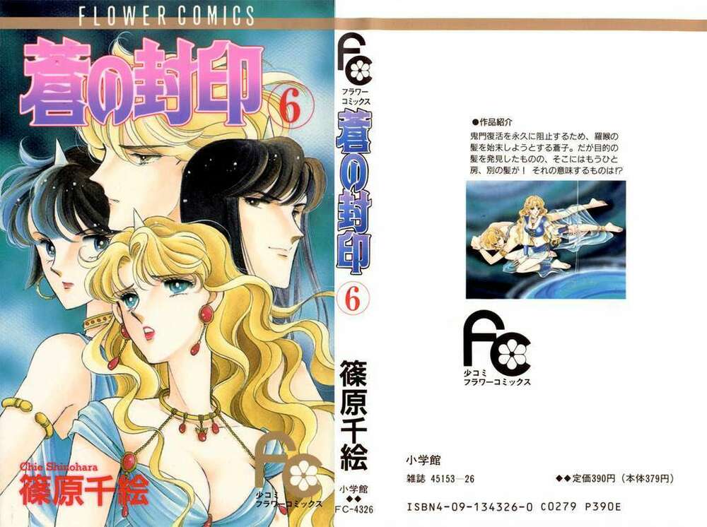 Ao No Fuuin - Blue Seal: Chapter 30