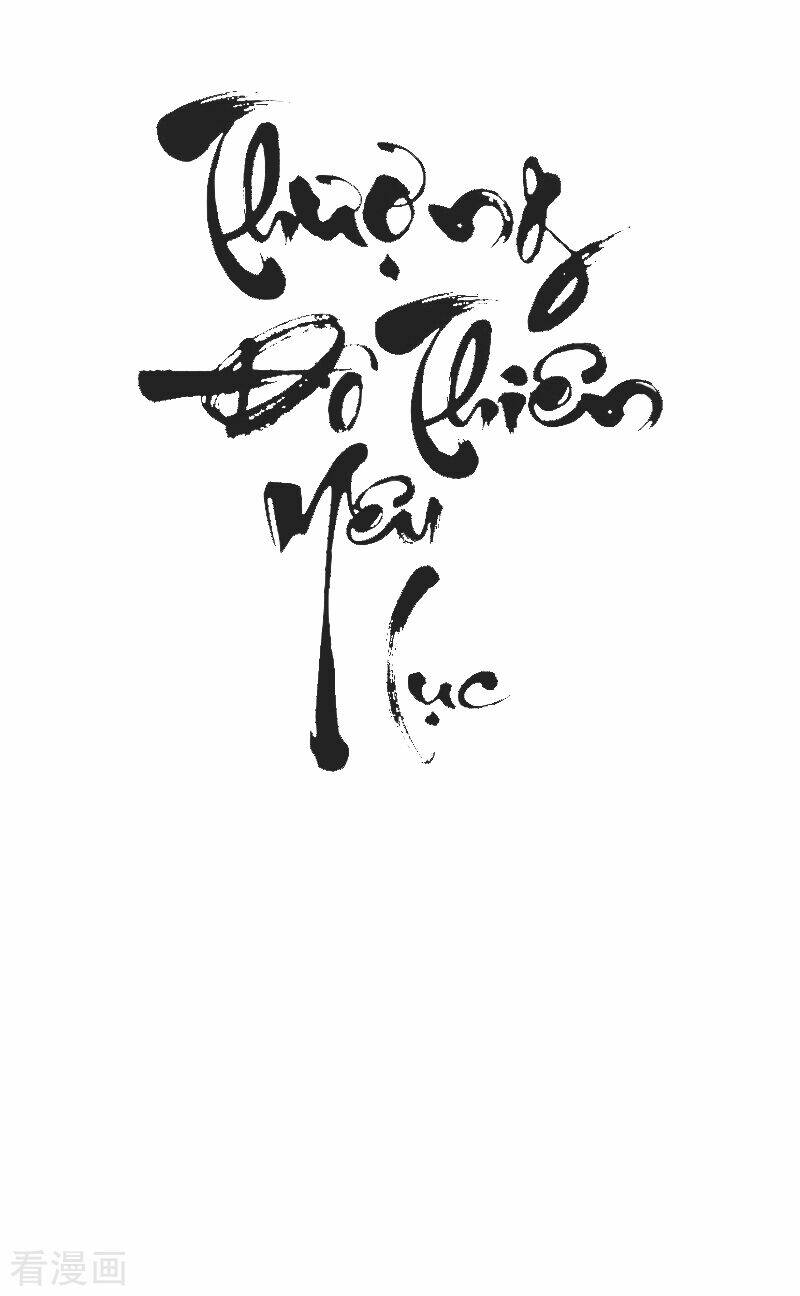 Thượng Đô Thiên Yêu Lục: Chapter 1