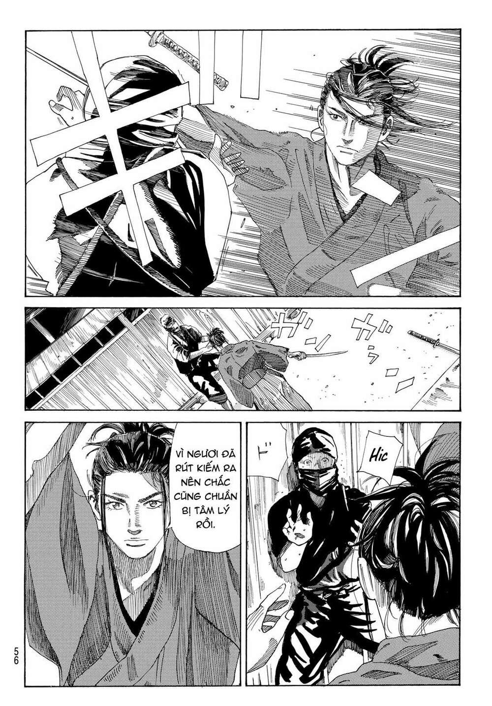 Ao No Miburo: Chapter 1