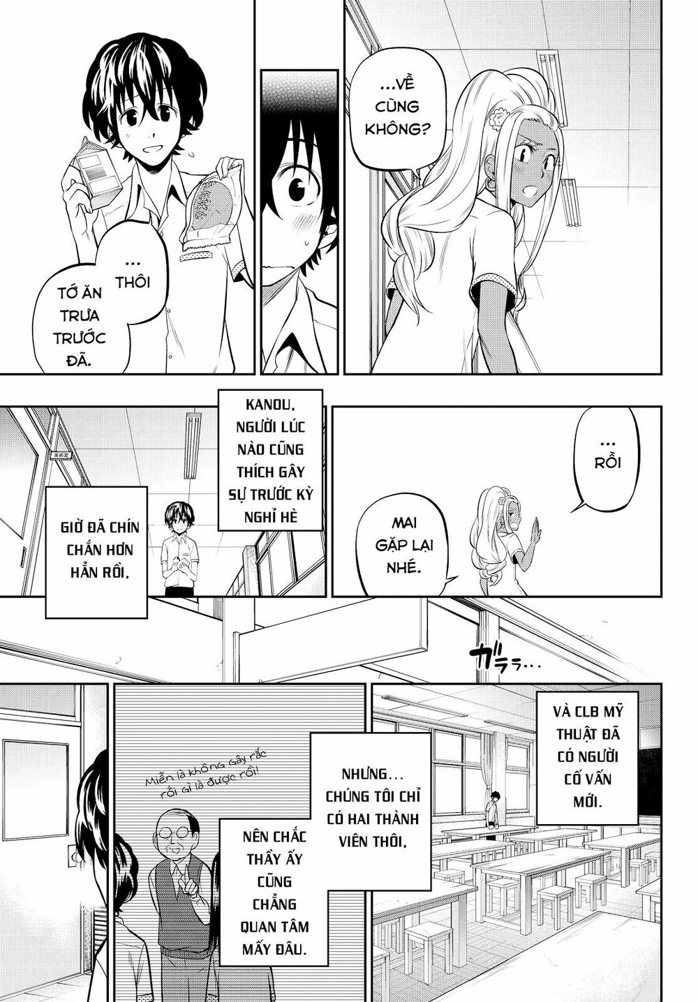 Hoshino, Me O Tsubutte: Chapter 33