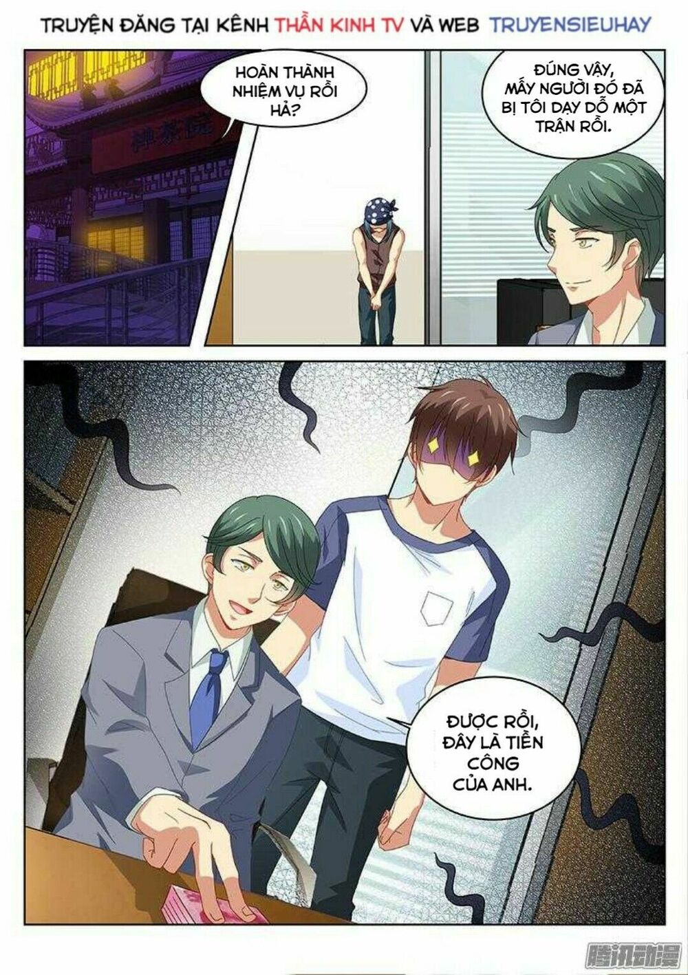 Ngận Thuần Ngận Ái Muội: Chapter 95