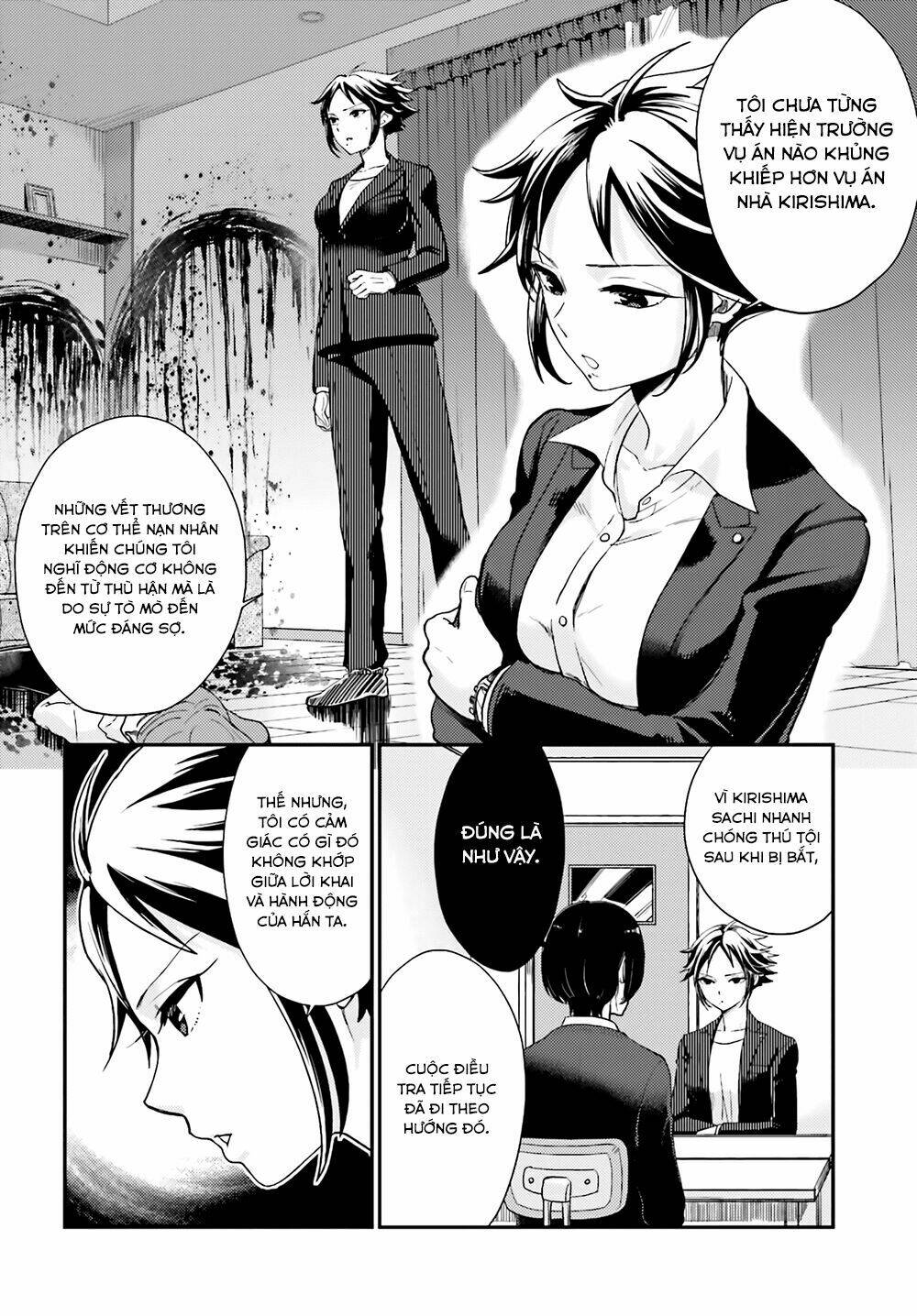 Mayonaka No X Giten: Chapter 17