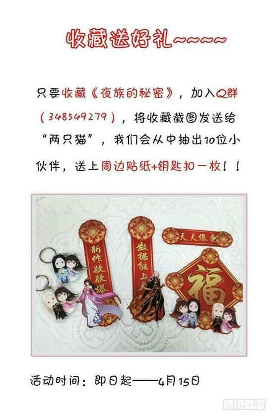 Bí Mật Của Dạ Tộc: Chapter 15