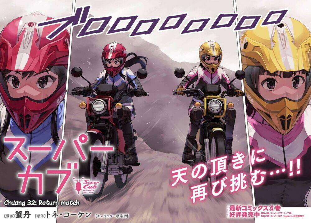 Super Cub: Chapter 32