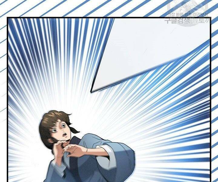 Mục Hạ Vô Nhân: Chapter 17