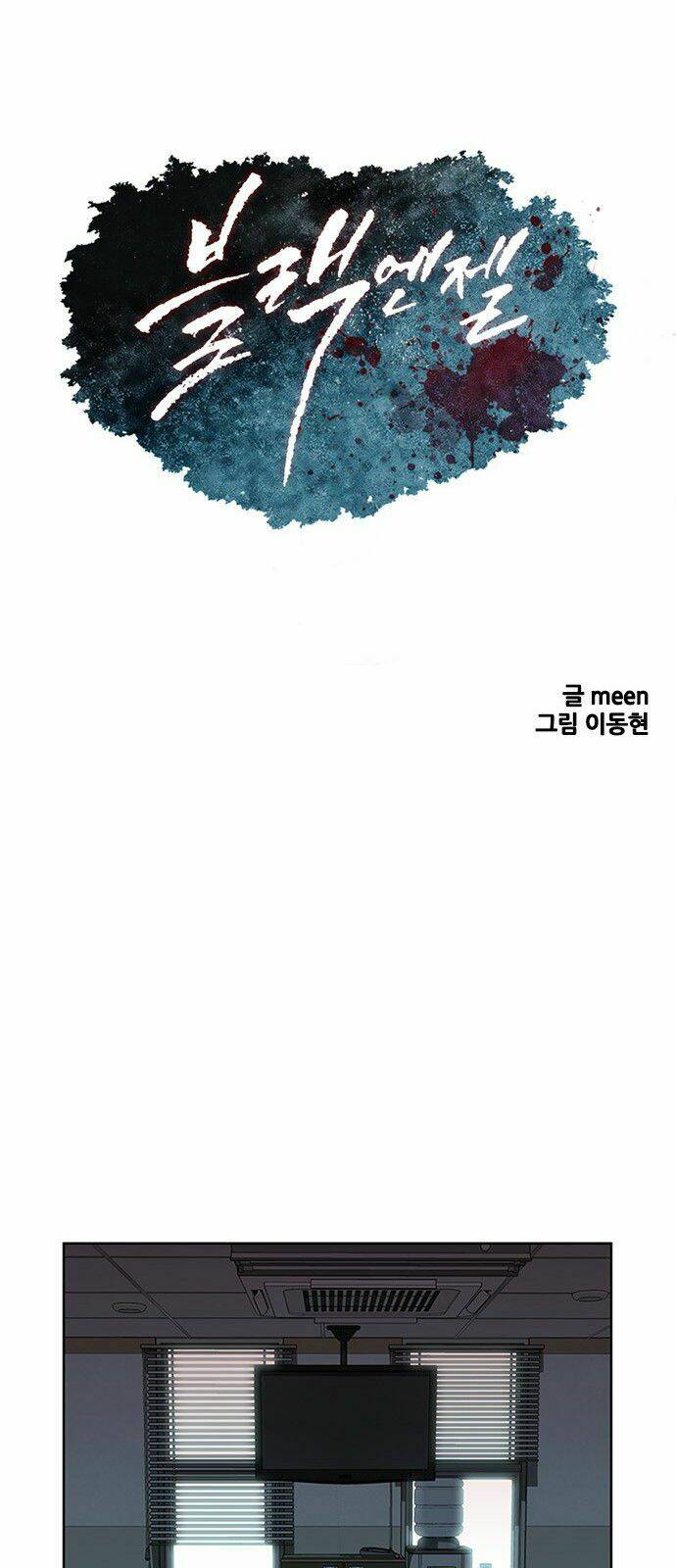 Thiên Thần Áo Đen: Chapter 4