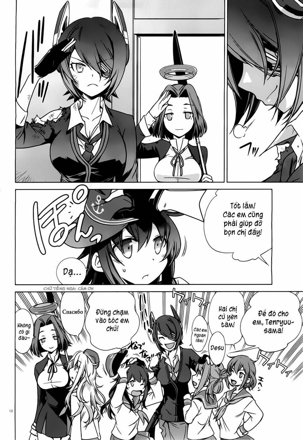 Kantai Collection Itsuka Shizuka Na Umi De: Chapter 0