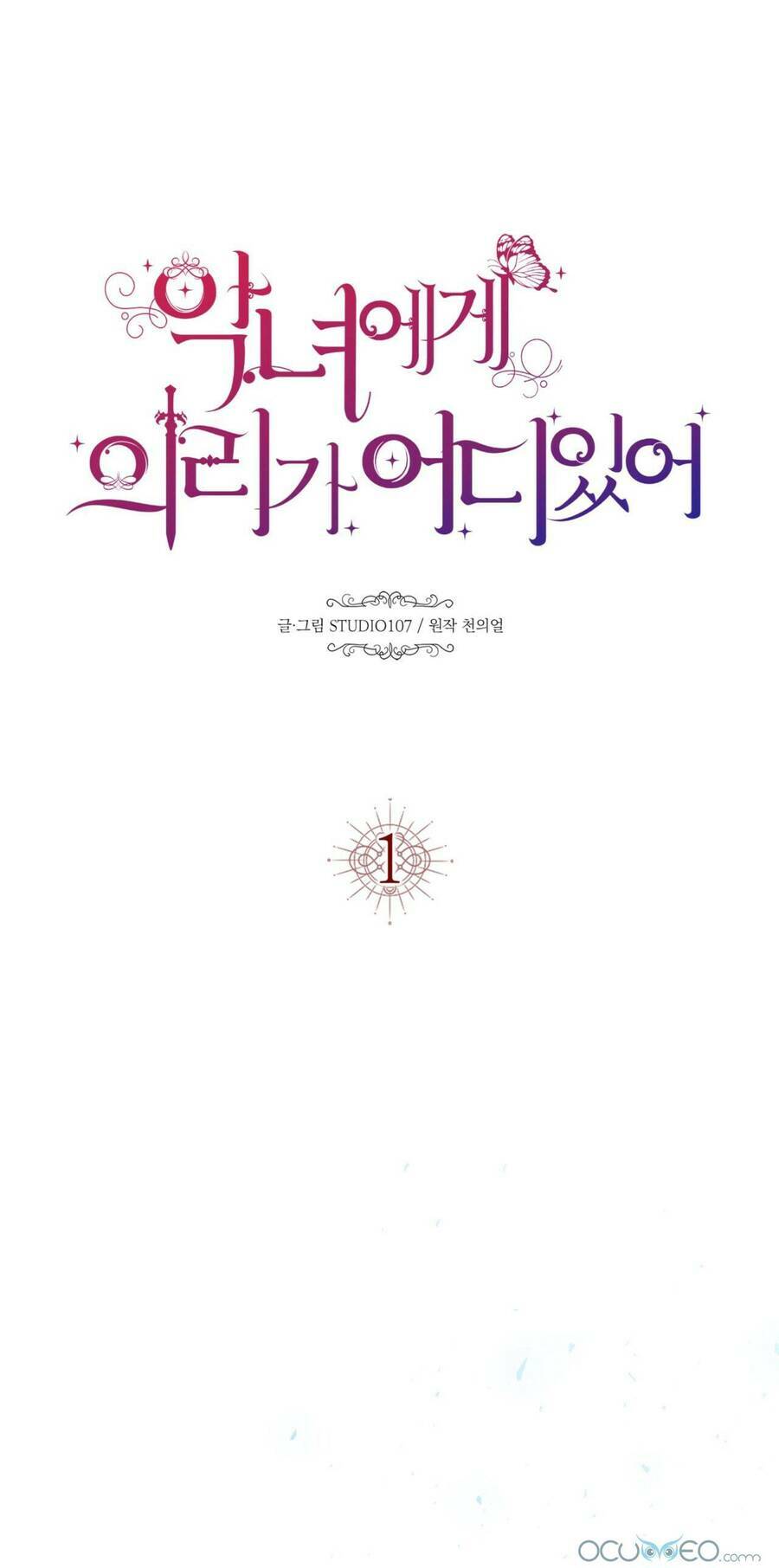 Lòng Trung Thành Với Kẻ Ác: Chapter 1