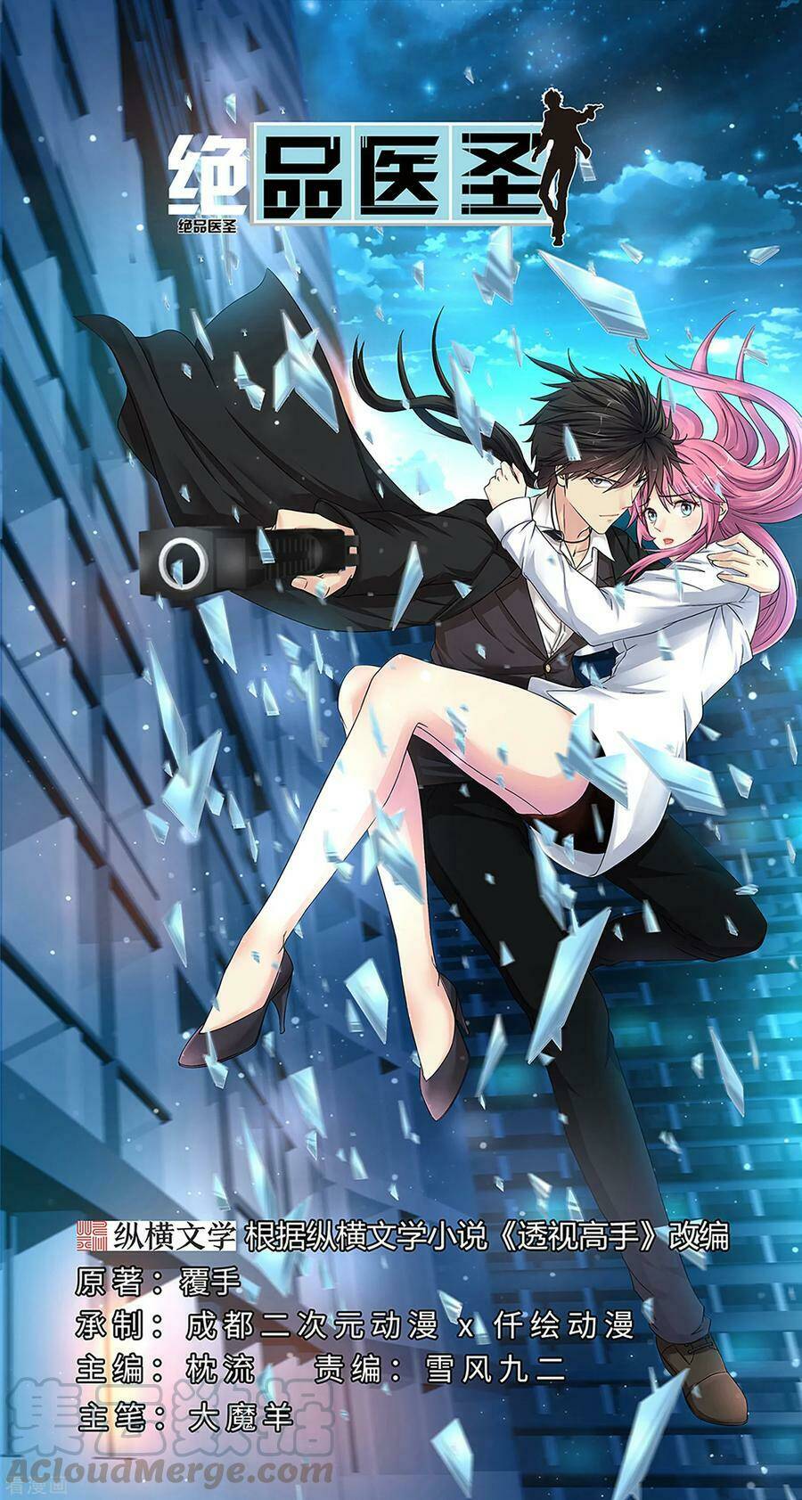 Tuyệt Phẩm Y Thánh: Chapter 84