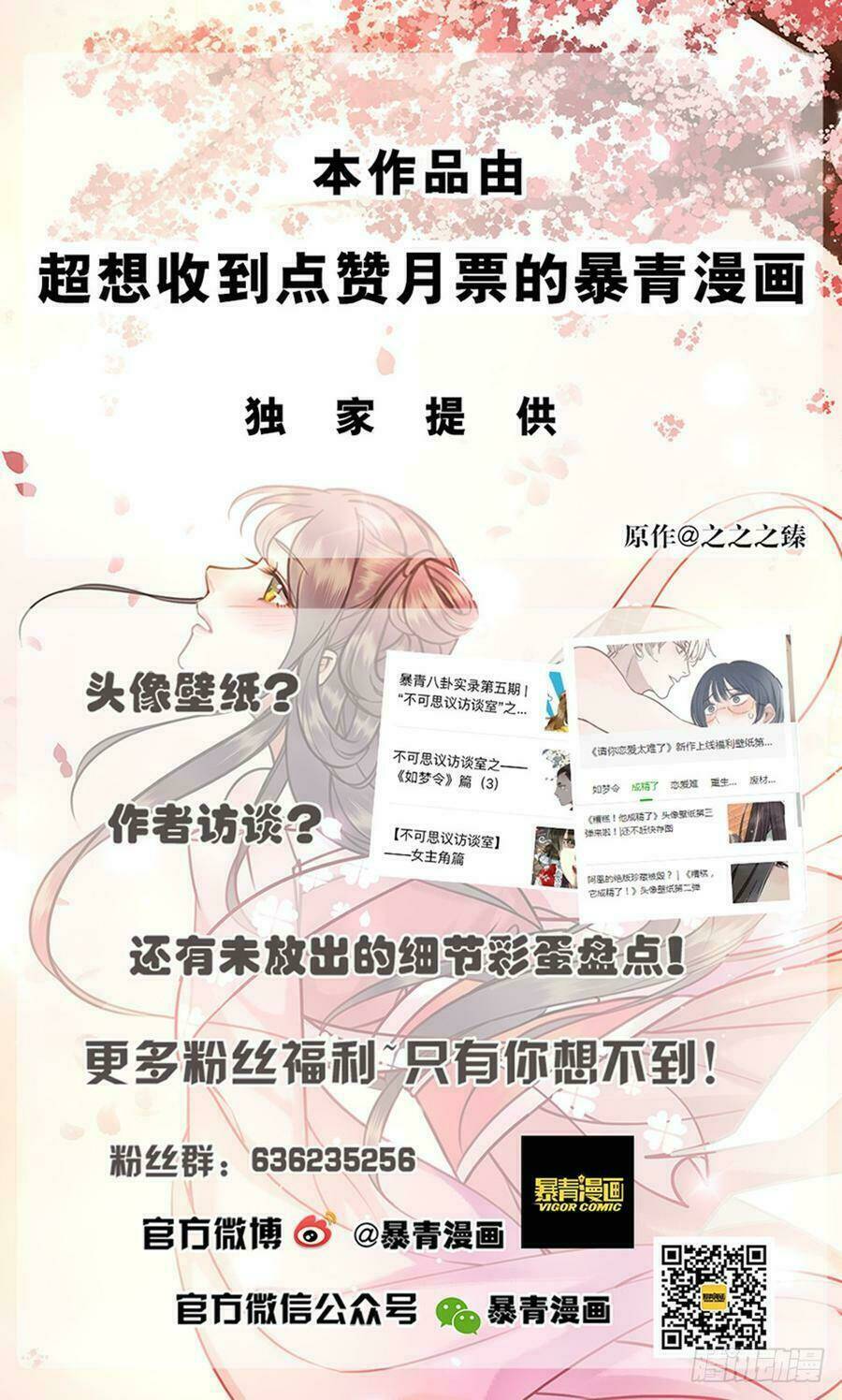 Gay Rồi! Cái Đó Thành Tinh Rồi: Chapter 55