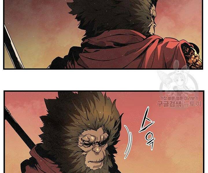 Mục Hạ Vô Nhân: Chapter 8