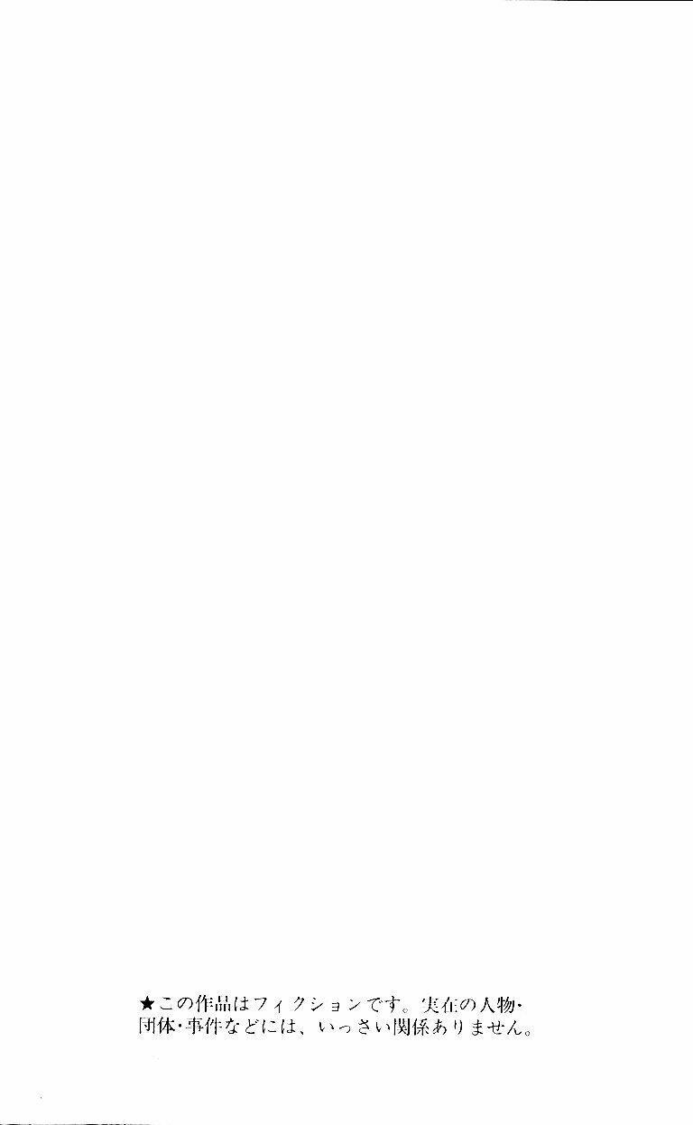 Hatsukoi Limited: Chapter 27