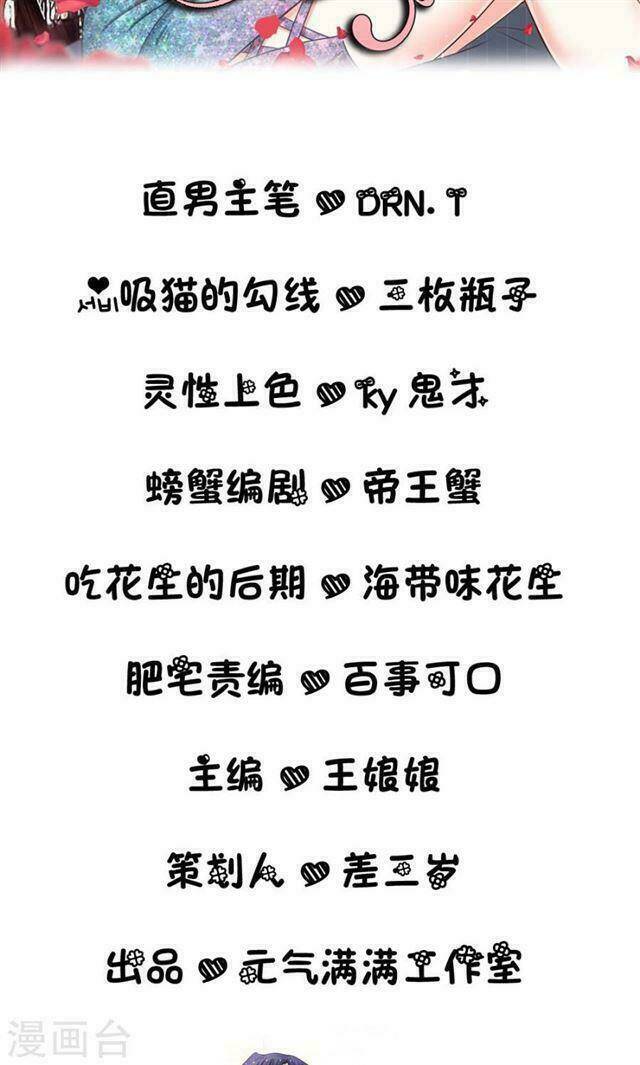 Hành Trình Thuần Hóa Vợ Nhỏ Của Tổng Tài: Chapter 3