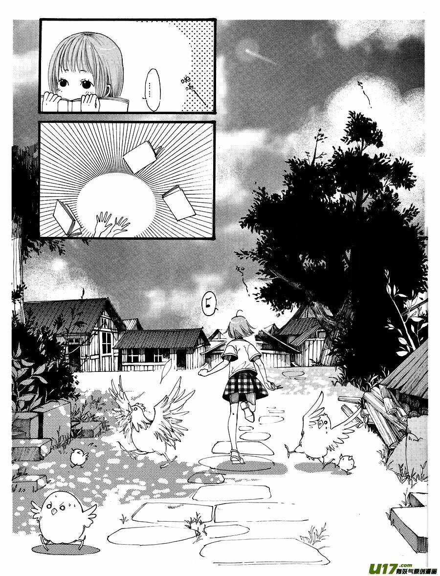 Tử bất ngữ: Chapter 1