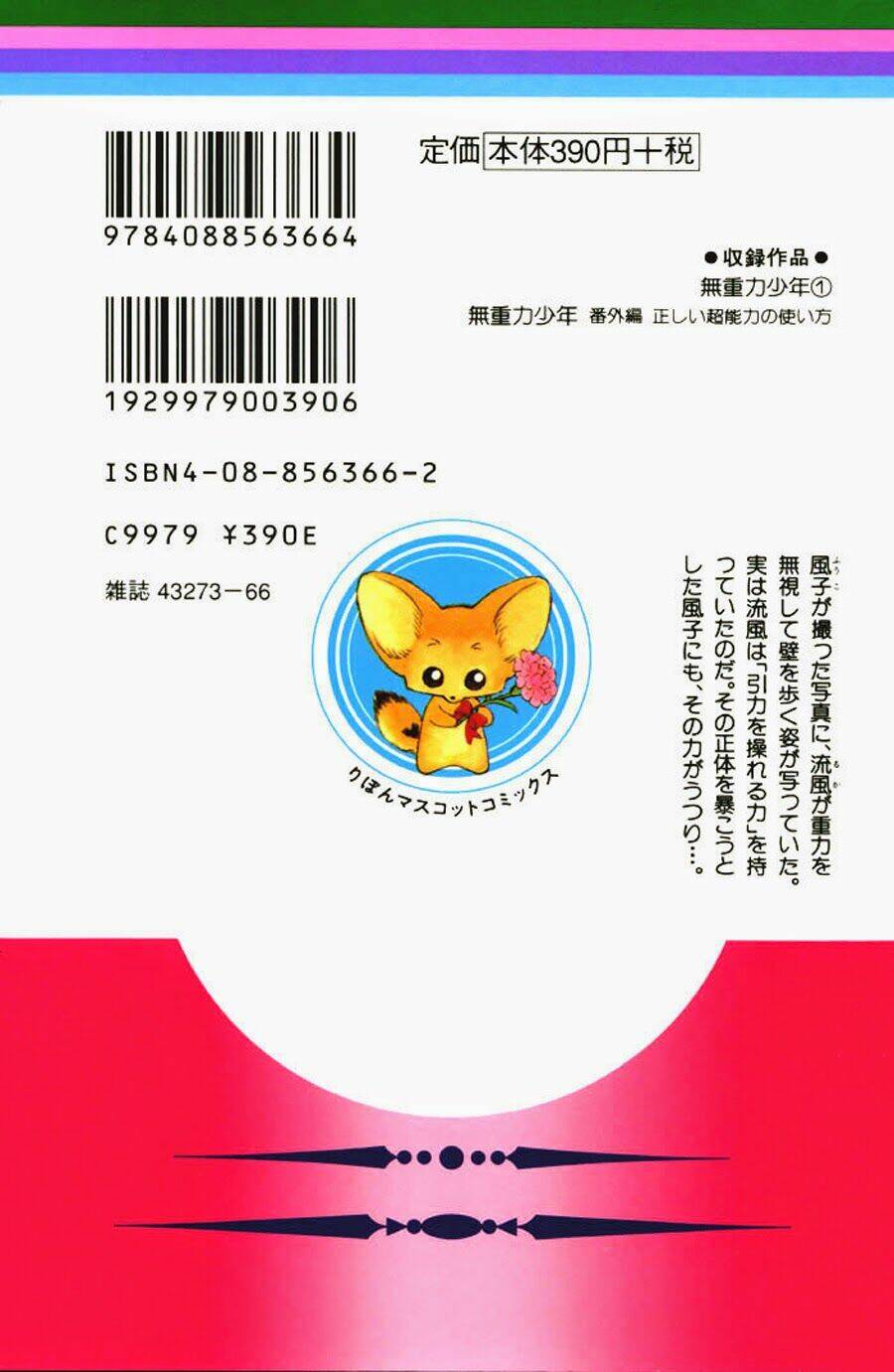 Anti-Gravity Boy: Chapter 1