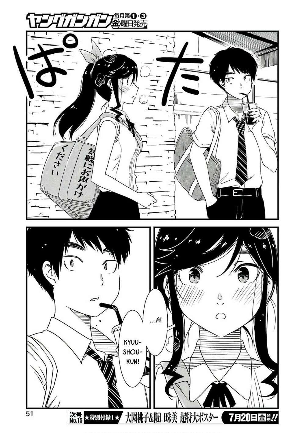 Kirei ni Shitemoraemasuka: Chapter 12