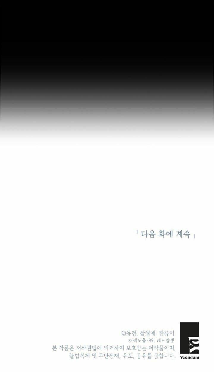 Công Chúa Của Loài Chim: Chapter 11