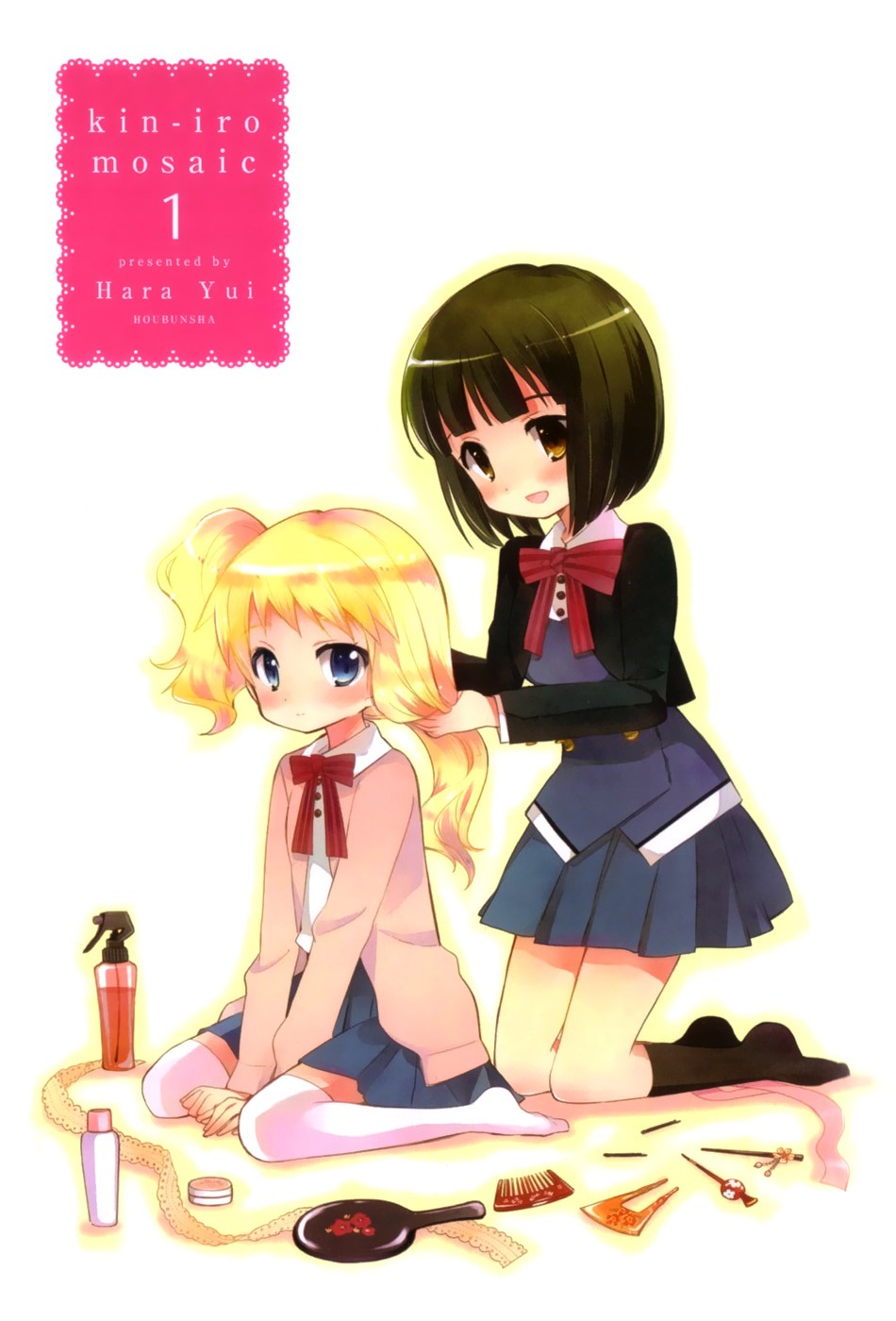 Kiniro Mosaic: Chapter 1