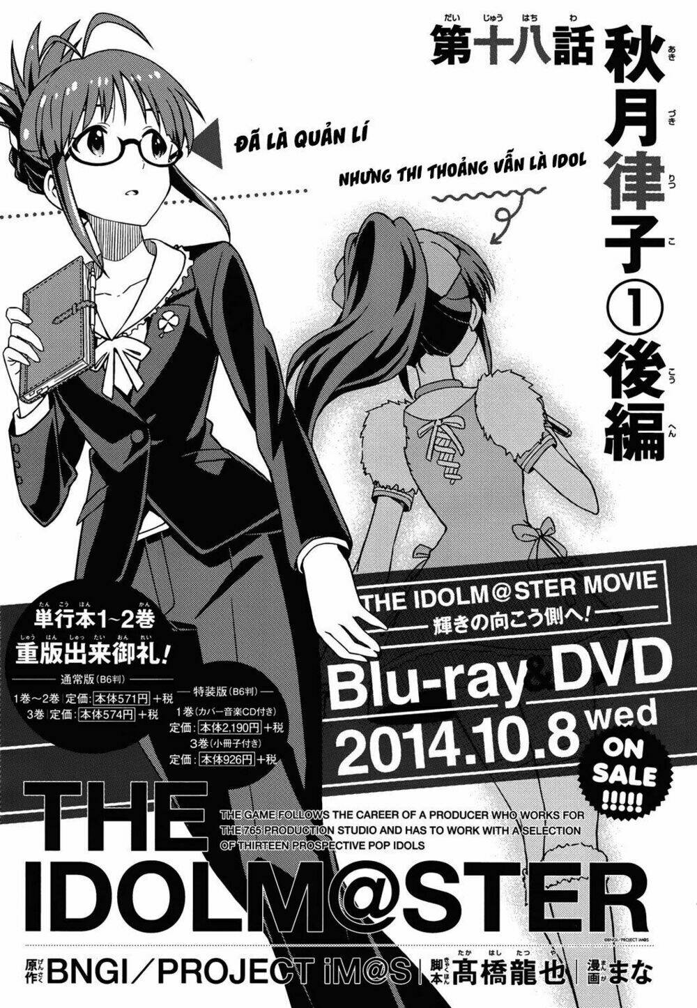 The Idolm@Ster (Mana): Chapter 18