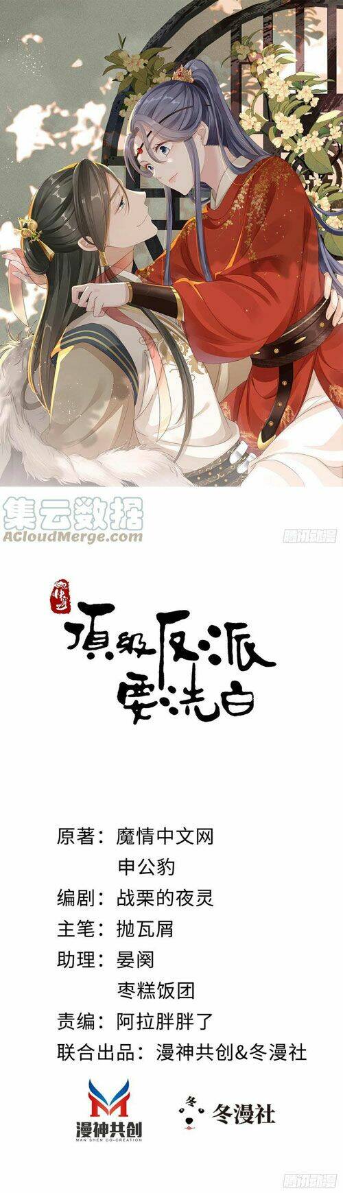 Mau Xuyên Không Rửa Tội Cho Nhân Vật Phản Diện: Chapter 32