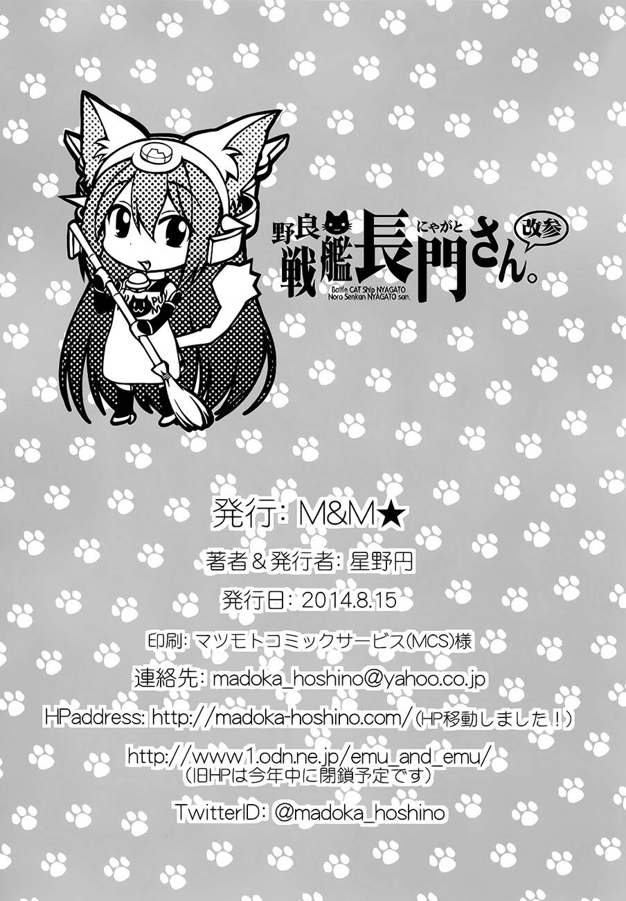 Kancolle Doujin Collection: Chapter 46