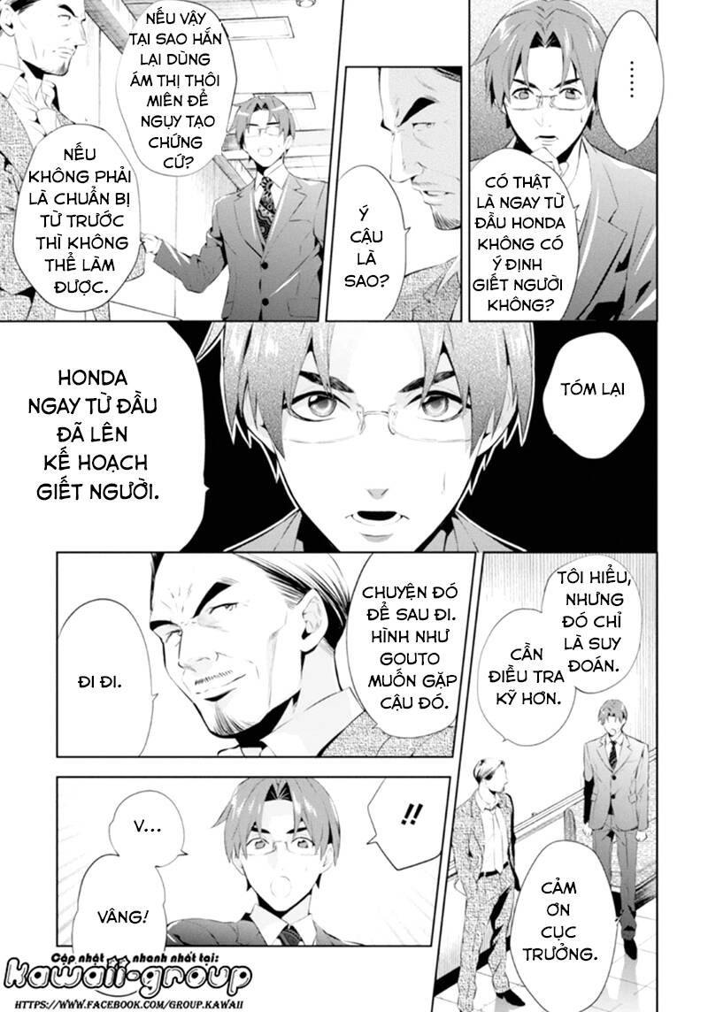 Shinrei Tantei Yakumo: Chapter 46