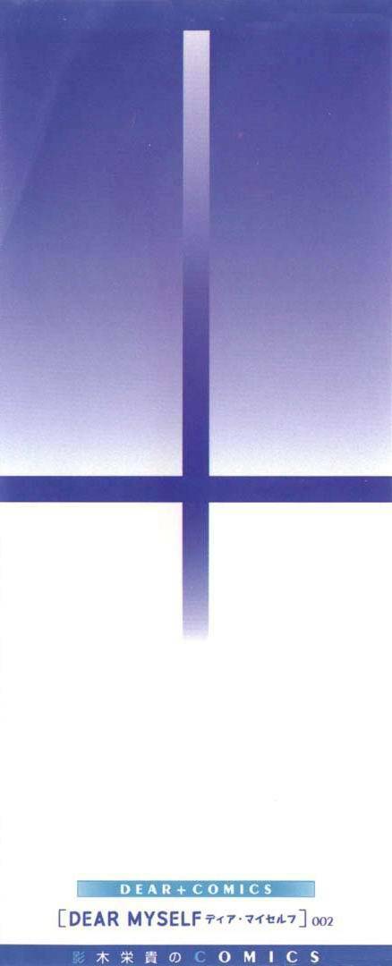 Dear Myself: Chapter 9