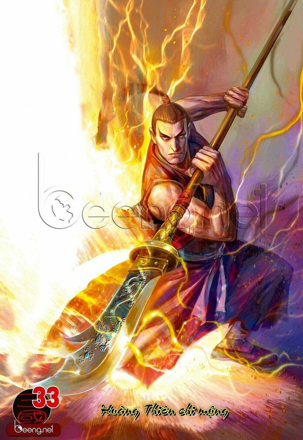 Tam Quốc Chí Dị: Chapter 33.1