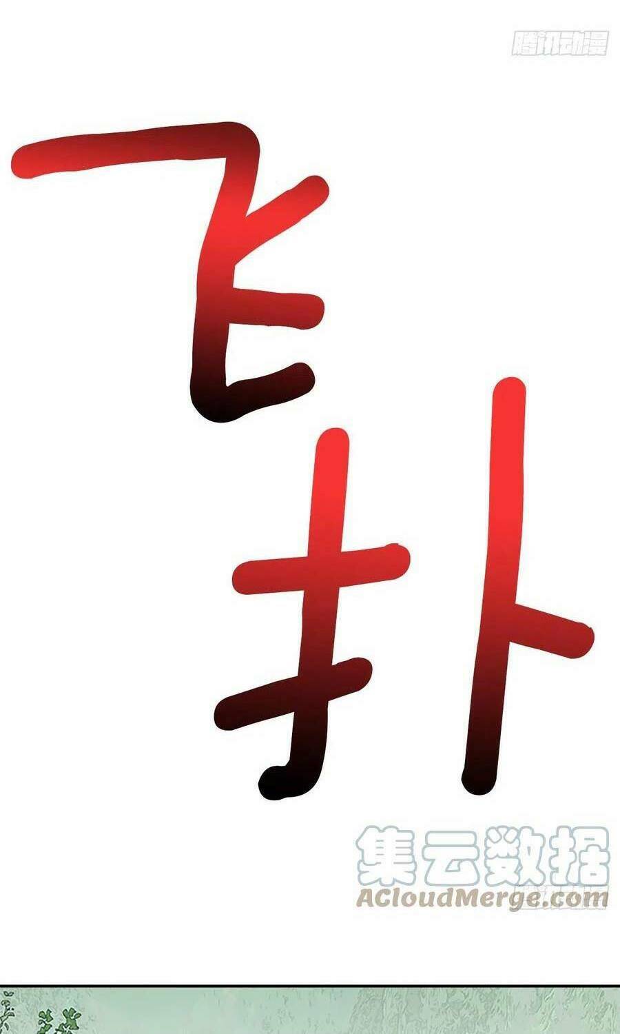 Học Sĩ Tái Sinh: Chapter 184